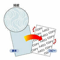 Ａ４コピー偽造予防用紙浮 BP2060Z ヒサゴ 4902668556362（10セット）