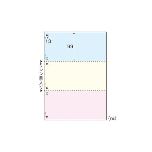 HISAGO マルチプリンタ帳票 A4 カラー 3面 6穴 BP2013WZ ヒサゴ 4902668557062（10セット）