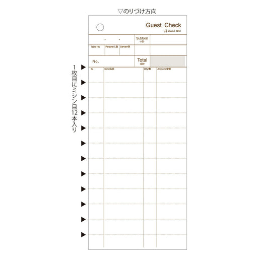 ヒサゴ 3251 GuestCheckミシン12 ヒサゴ 4902668564145（10セット）