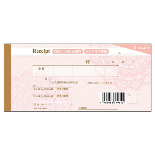 ヒサゴ デザイン領収証 #831 ヒサゴ 4902668579545（10セット）