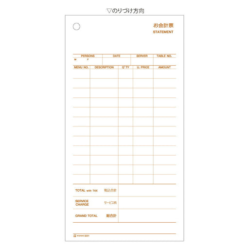 ヒサゴ お会計票 税・サ付 3P 105×200 3231 ヒサゴ 4902668082465（10セット）