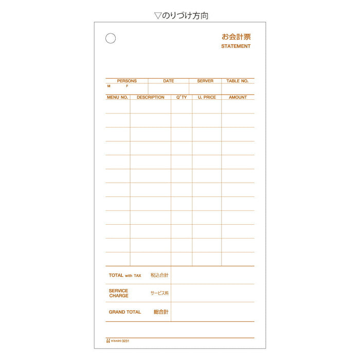 ヒサゴ お会計票 税・サ付 3P 105×200 3231 ヒサゴ 4902668082465（10セット）