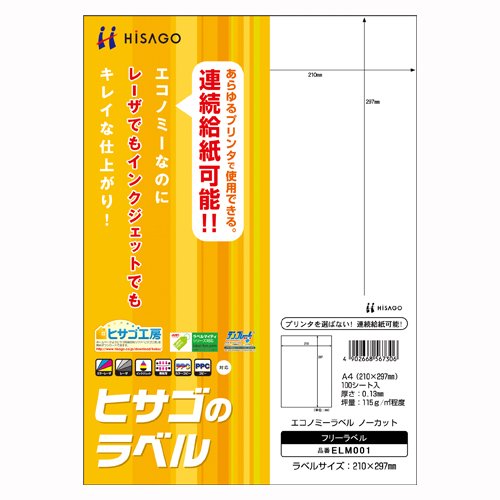 HISAGO エコノミーラベルノーカット ELM001 ヒサゴ 4902668567306（10セット）