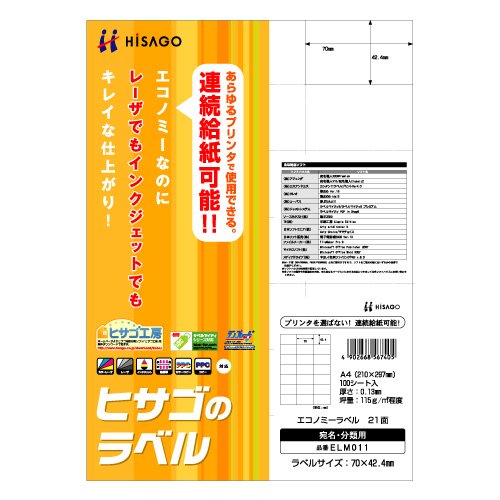 HISAGO エコノミーラベル 21面 ELM011 ヒサゴ 4902668567405（10セット）
