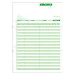 ヒサゴ_請求書単票_GB1148（10セット）