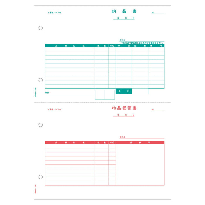 ヒサゴ 納品書 A4タテ 2面 GB1169 ヒサゴ 4902668016286（10セット）