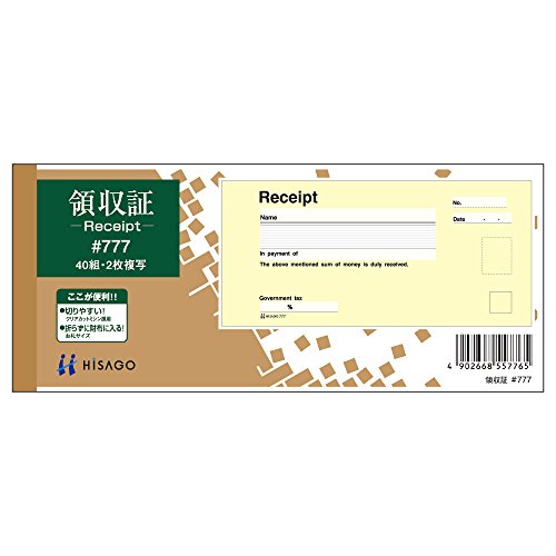 ヒサゴ 手書伝票 #777 製本タイプ 領収証 ヒサゴ 4902668557765（10セット）
