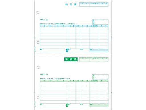 ヒサゴ 納品書単票 GB1106　4902668076815（10セット）
