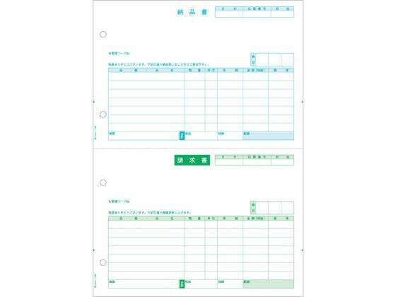 ヒサゴ 納品書単票 GB1106　4902668076815（10セット）