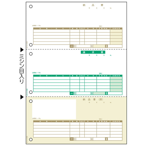 ヒサゴ 納品書 A4タテ 3面 GB1112 500枚 ヒサゴ 4902668076877（10セット）