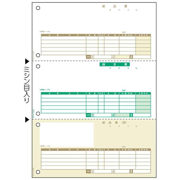 ヒサゴ 納品書 A4タテ 3面 GB1112 500枚 ヒサゴ 4902668076877（10セット）