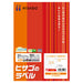 HISAGO A4タックシール GB863 ヒサゴ 4902668051478（10セット）