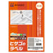 HISAGO 訂正ラベル A4 220面 OP2606 ヒサゴ 4902668581241（10セット）