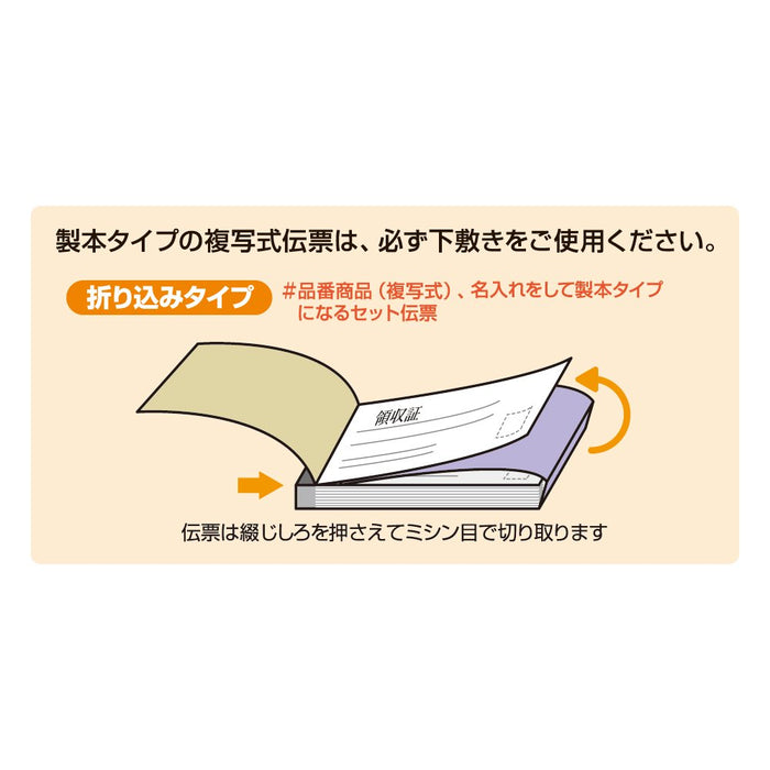 ヒサゴ デザイン領収証桜ピンク #802　4902668582286（5セット）