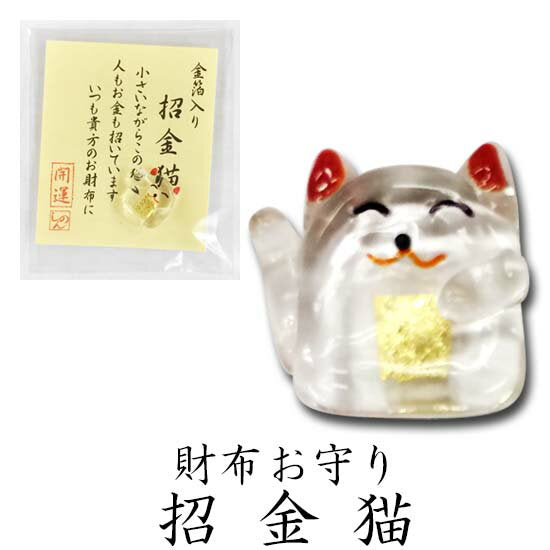 表現社 財布お守り 28-578 表現社 4961187285788（10セット）