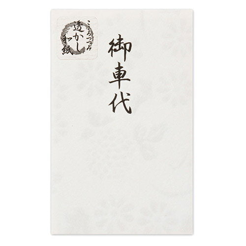 フォロン 透かし和紙ぽち袋 5209006 4909510175450（10セット）