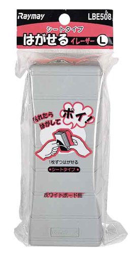 ハガセルイレーザー　Ｌ レイメイ藤井 4902562314945（10セット）