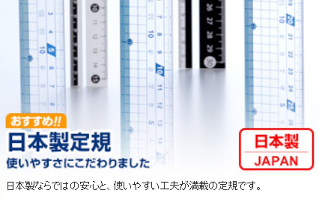 レイメイ カッティング定規　５０ＣＭ ACJ1000　4902562355085