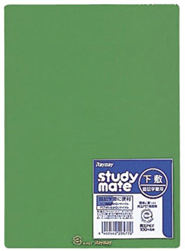 再生ペット下敷　緑 レイメイ藤井 4902562353364（10セット）