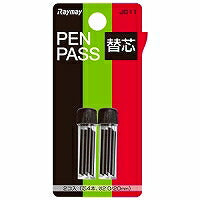 コンパス替芯 レイメイ藤井 4902562350875（10セット）