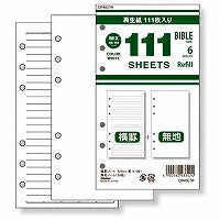 レイメイ藤井 111トクヨウノート ミックス DR4007W レイメイ藤井 4902562433424（10セット）