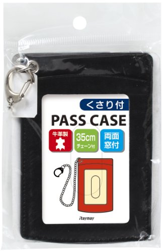 レイメイ 鎖付単パス GLP9005B レイメイ藤井 4902562434339（10セット）