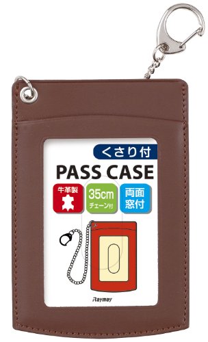 レイメイ 鎖付単パス GLP9005C レイメイ藤井 4902562434346（10セット）