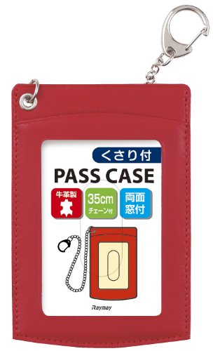 レイメイ 鎖付単パス GLP9005R レイメイ藤井 4902562434360（10セット）