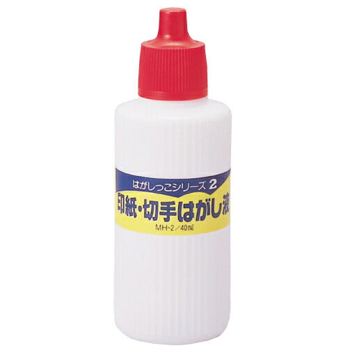 レイメイ 印紙・切手はがし MH-2 レイメイ藤井 4902562457628（10セット）