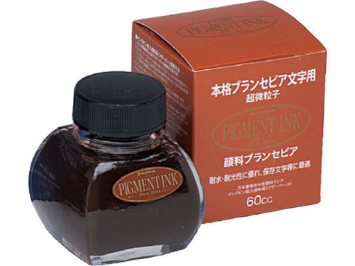 プラチナ 水性顔料インクブランセピア INKG-1500#65　4977114408922（10セット）