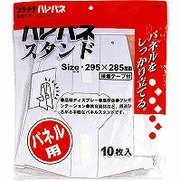 プラチナ万年筆 ハレパネスタンド as-1500a   プラチナ萬年筆 4977114805394（10セット）
