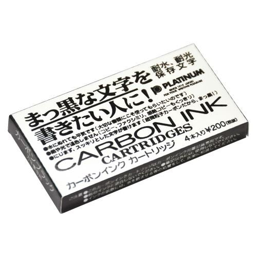プラチナ カーボンインク SPC-200 プラチナ萬年筆 4977114404900（10セット）