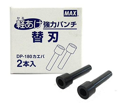 マックス パンチ替刃 DP-180 マックス 4902870716479（10セット）