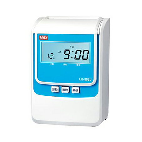 マックス タイムレコーダ ER-80SU マックス 4902870812966（10セット）
