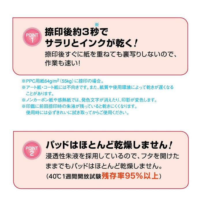 瞬乾朱肉プレミオ40 SA-4004 マックス 4902870691097（10セット）