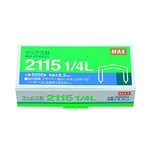 マックス プライヤーホッチキス針 2115 1/4 L(5000本入) マックス 4902870013202（10セット）