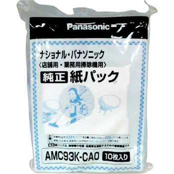 Panasonic 紙パック AMC93K-CA0 パナソニック 4984824099623（10セット）