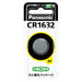 Panasonic リチウム電池 CR1632 パナソニック 4984824693302（10セット）