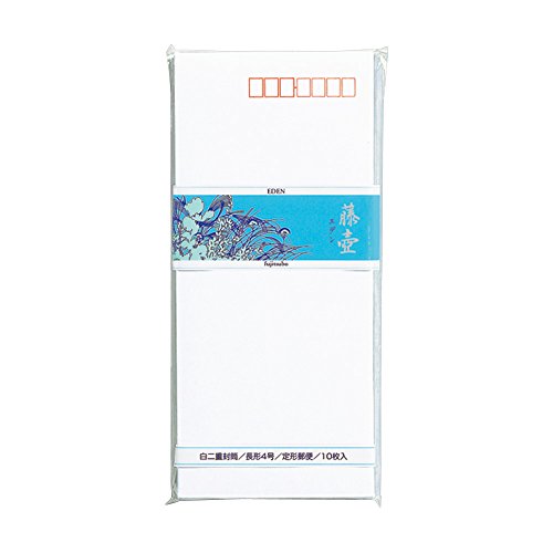 藤壺二重封筒 エデン フ-31(10枚入) マルアイ 4902850020312（10セット）