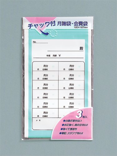 マルアイ チャック付月謝袋 PKY8 マルアイ 4902850032889（10セット）