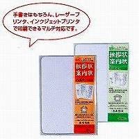 マルアイ 挨拶状案内状ハガキ GP-HA1 マルアイ 4902850237055（10セット）