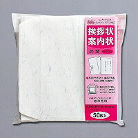 挨拶状 洋2封筒 和紙風 GP-ヨ53(50枚入) マルアイ 4902850237161（10セット）