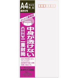 マルアイ 二重封筒 長6郵便枠あり フ-73 マルアイ 4902850020770（10セット）