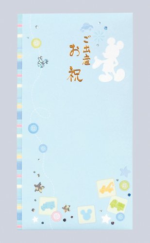 マルアイ ディズニー多当ご出産祝ミッキーブルー マルアイ 4902850303446（10セット）