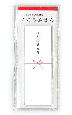 こころふせん KF-8 20064 マルアイ 4902850250573（10セット）