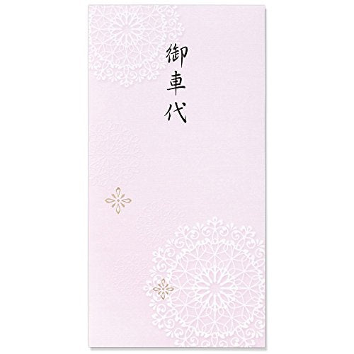 大人のお礼 御車代    マルアイ 4902850064101（10セット）