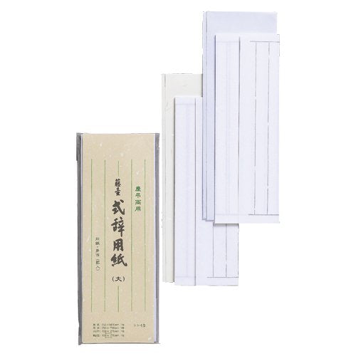 マルアイ 式辞用紙 大 罫入 マルアイ 4902850347150（10セット）