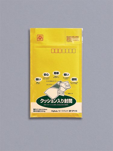 セーフパック SP-P115(1枚入) マルアイ 4902850038171（10セット）