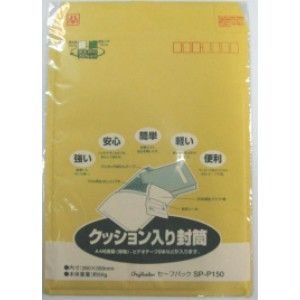 セーフパック SP-P150(1枚入) マルアイ 4902850038218（10セット）