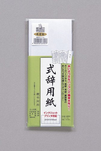 マルアイ 式辞用紙 奉書風 GP-シシ10 マルアイ 4902850237017（10セット）